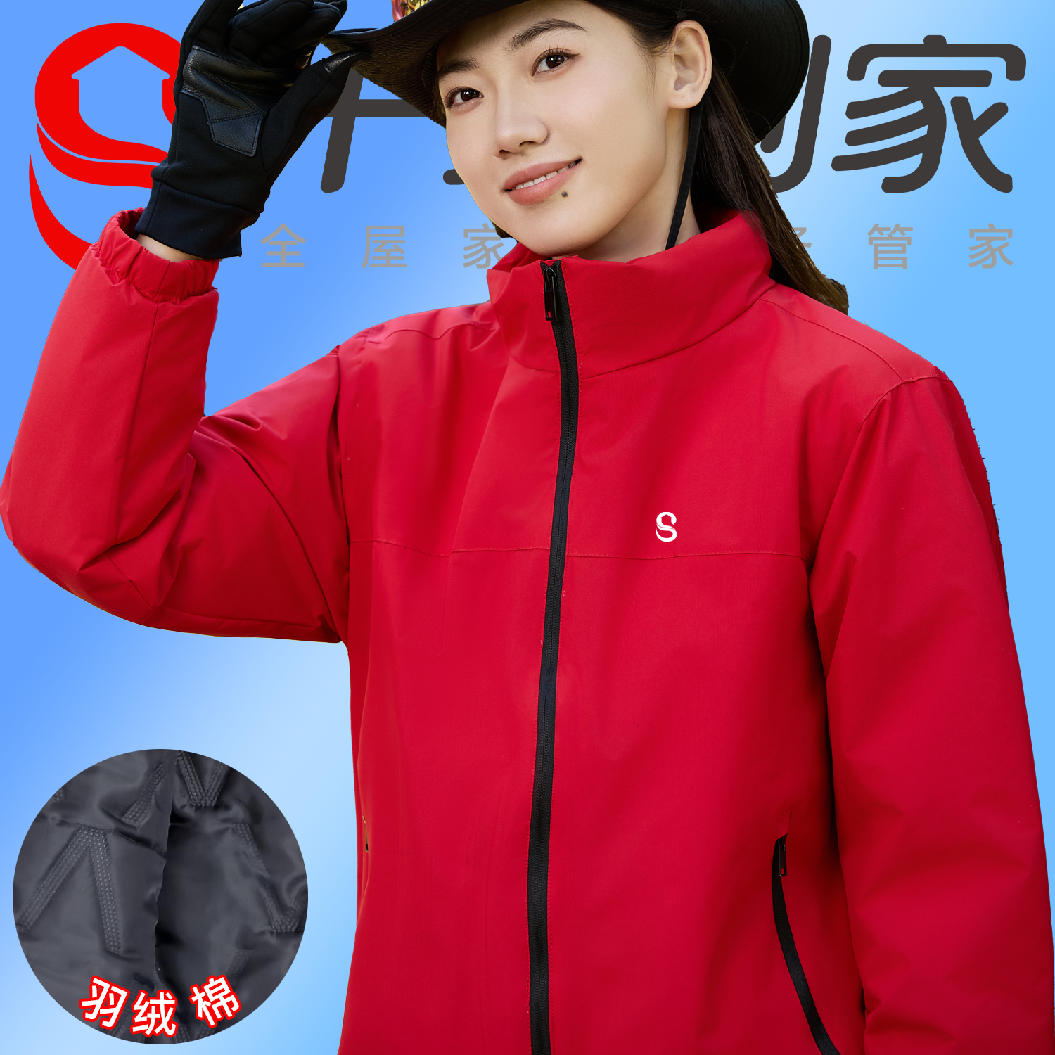 定制十分到家工作服冲锋衣家政保洁搬家公司家电清洗维修工装长袖