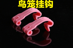 鸟笼提手 鹦鹉笼提手 八哥笼 别墅笼宠物笼塑料提手 鸟笼配件批发