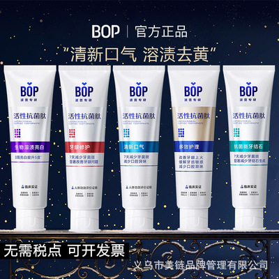 正品美白清新口气火星抗菌牙膏