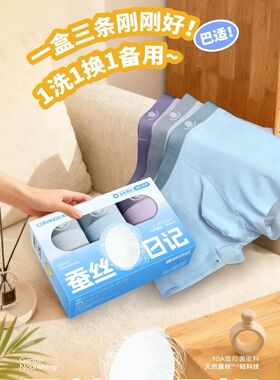 3条装保卫橙色男士内裤中腰平角裤天丝莫代尔抗菌裆透气四角3060