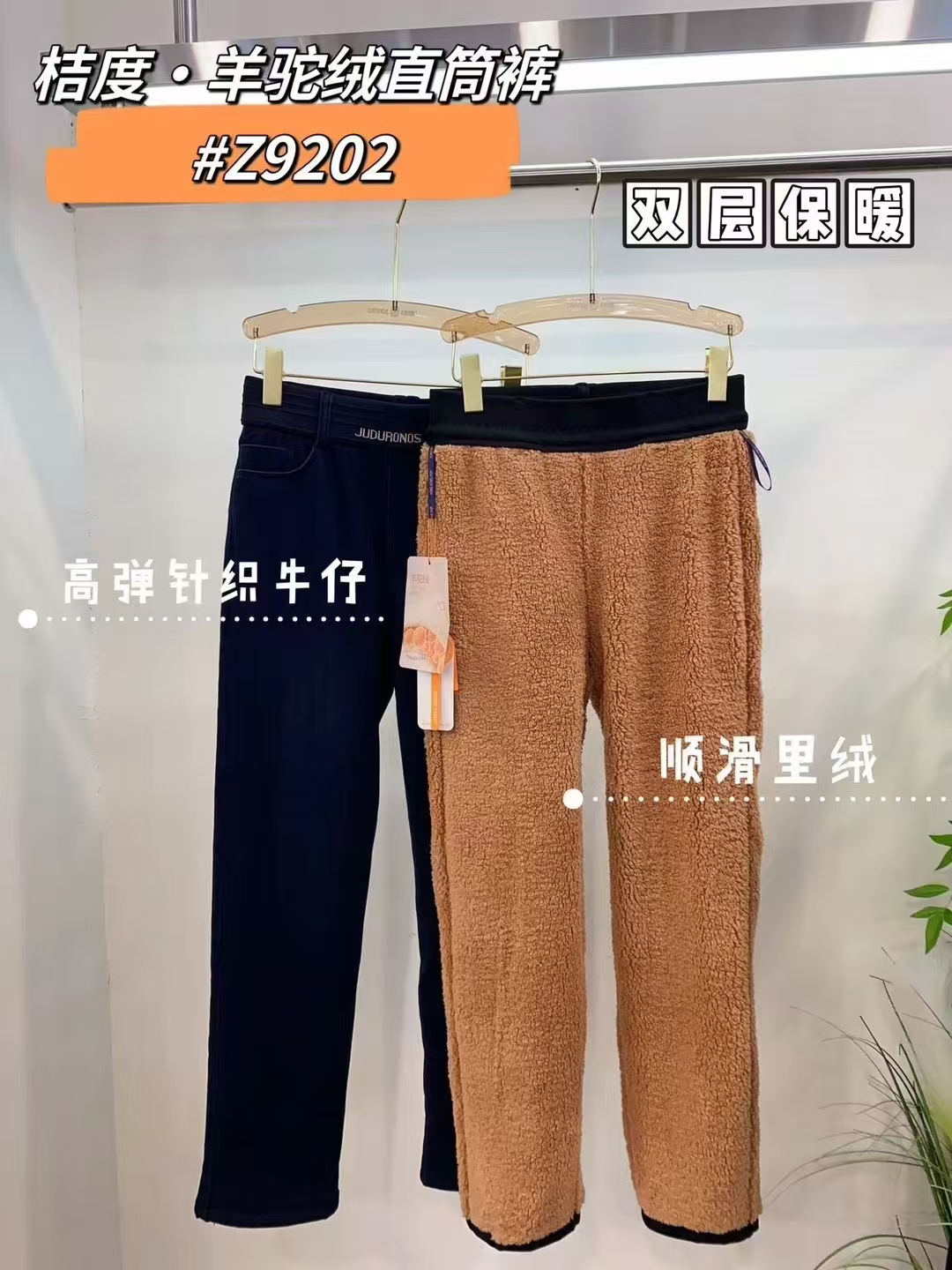 2024冬季新款女士羊驼绒感牛仔裤加绒加厚高弹直筒裤一条过冬9202