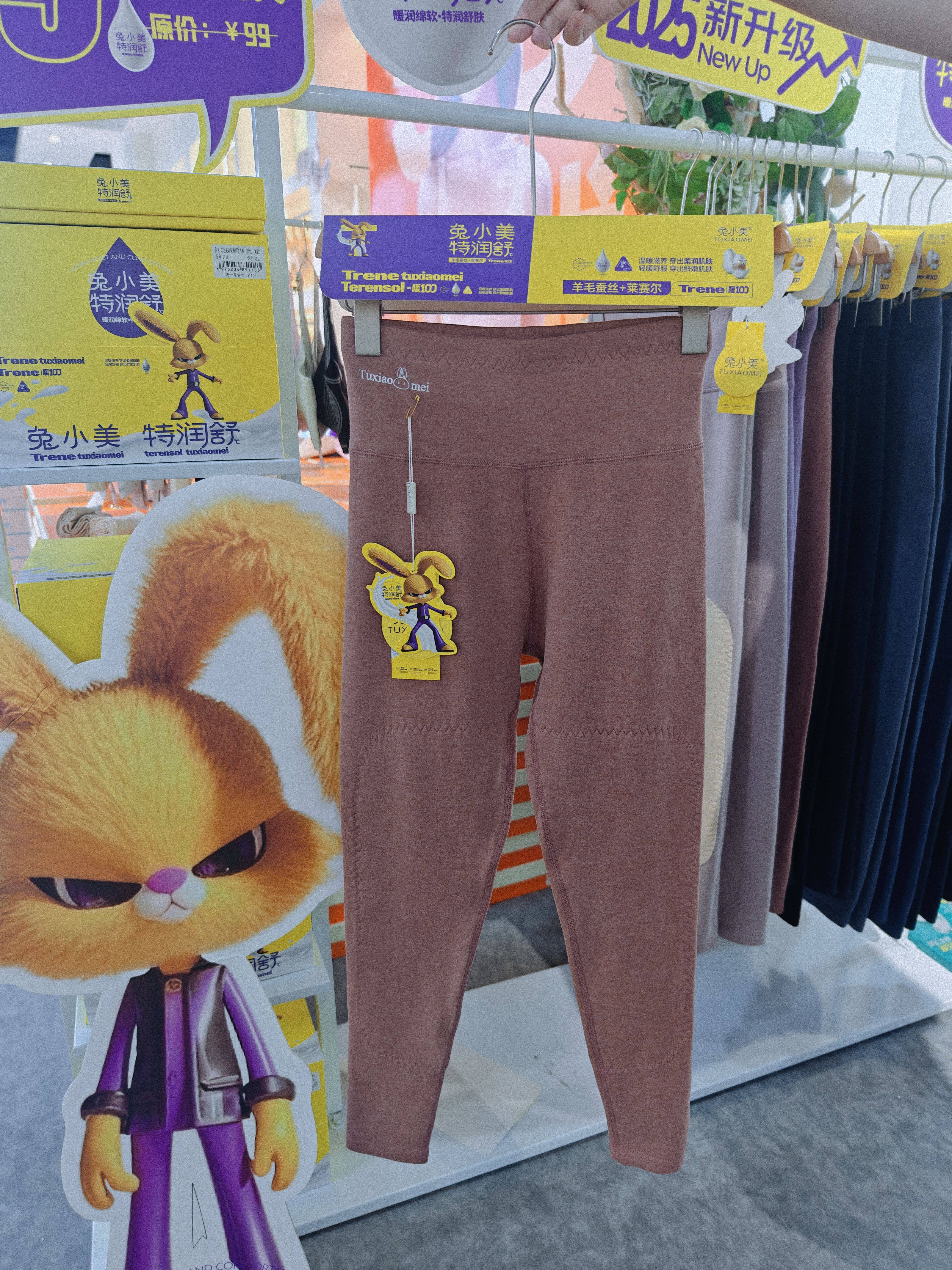 2025兔小美秋冬新款秋裤羊毛蚕丝润肤裤高腰护膝保暖裤内穿2118