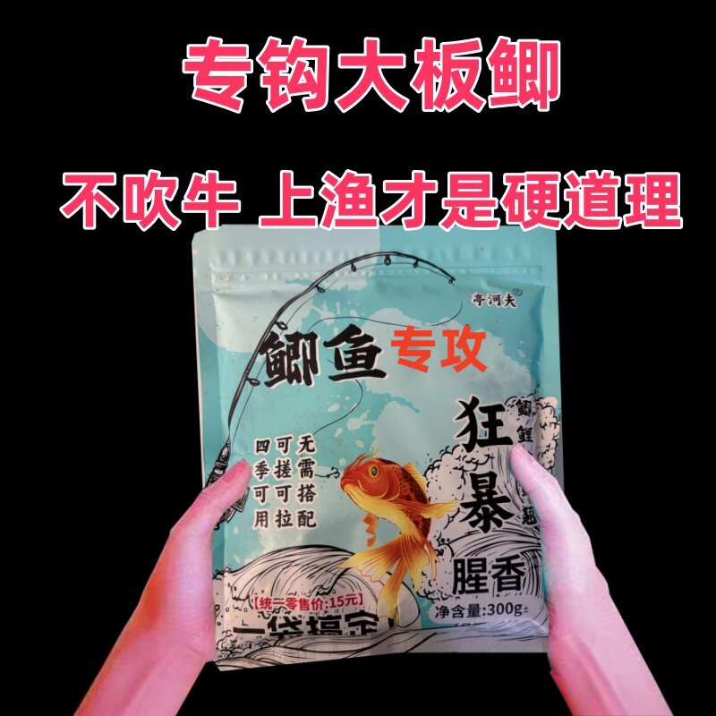 【野钓大板鲫】鲫鱼专攻鲫鱼饵料活饵/谷麦饵等饵料