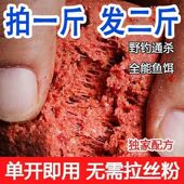 四季 垂钓新手 通用鱼饵料腥香鱼食鱼料专攻鲫鱼鲤鱼草鱼奶香正品
