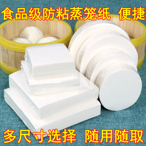 不粘家用一次性烘焙点心包底纸