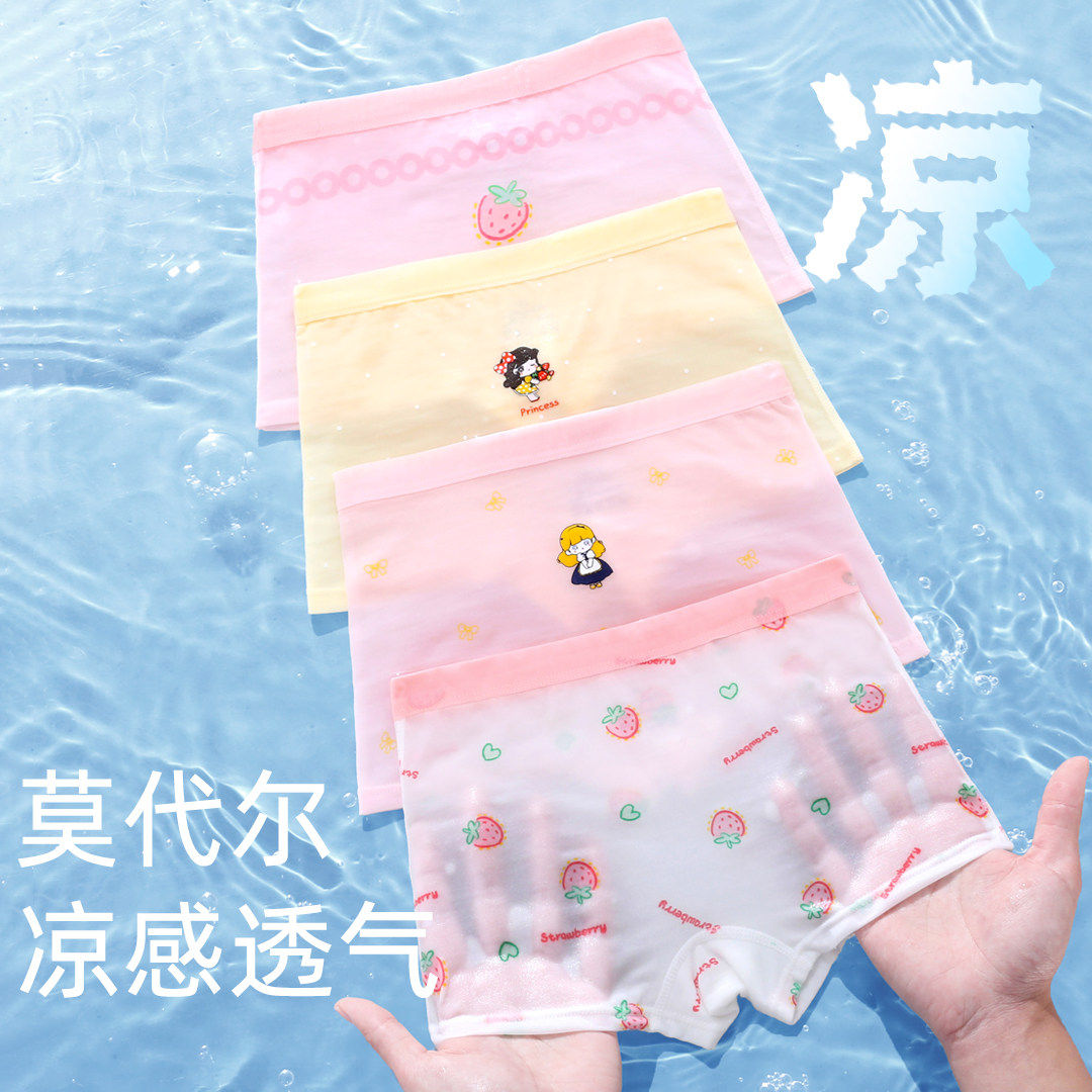 新款女童莫代尔内裤夏季薄款A类抗菌平角女宝女孩儿童四角短裤