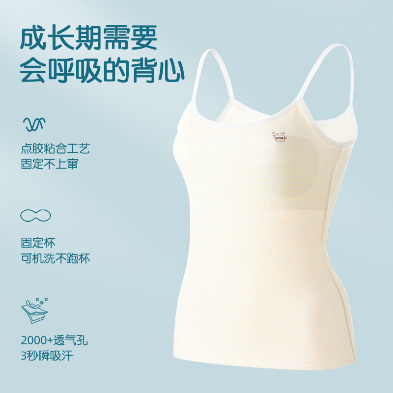 女童内衣发育期少女文胸小学生第一阶段10-14岁女孩儿童小背心