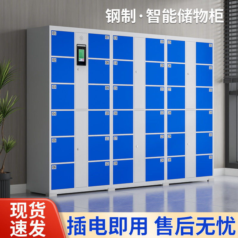 超市智能存包柜自设密码物品存放柜人脸识别寄存柜微信扫码投币柜