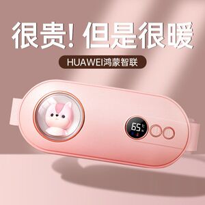 暖宫宝腰带女生用大姨妈神器肚子疼热敷按摩器智温控情人节礼物