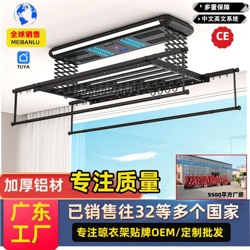 阳台电动晾衣架带烘干智能晾衣架全铝材升降晾衣架双排剪刀包安装