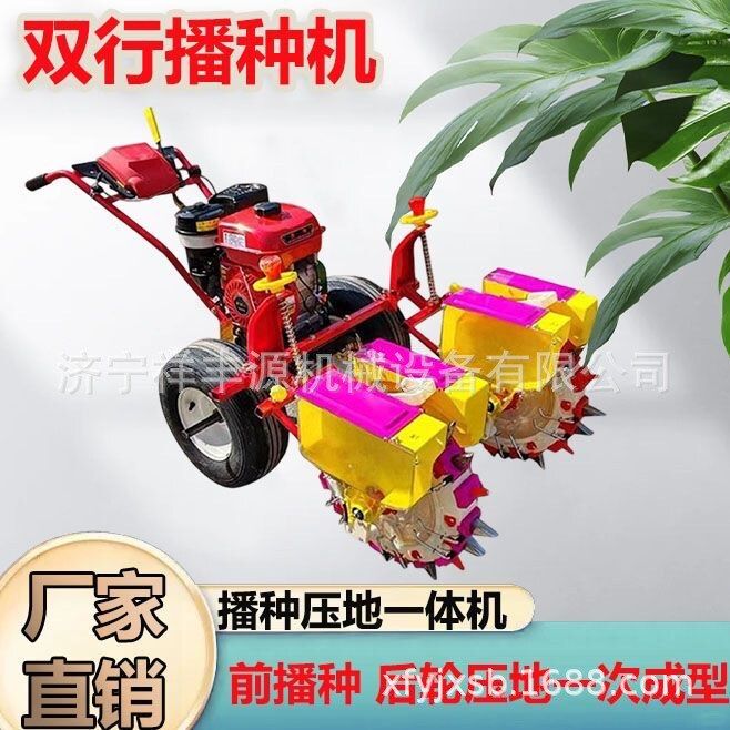 手扶自走式玉米点播机花生大豆棉花种子播种机播种压地一次成型