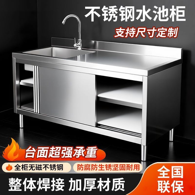 不锈钢拉门工作台带水池