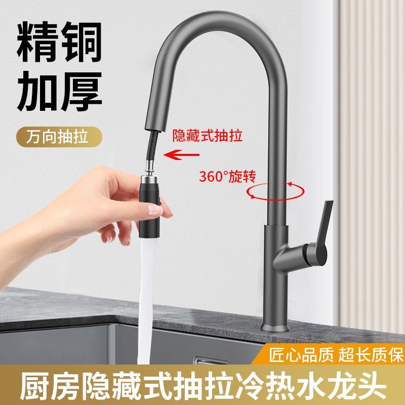 厨房水龙头冷热水洗菜抽