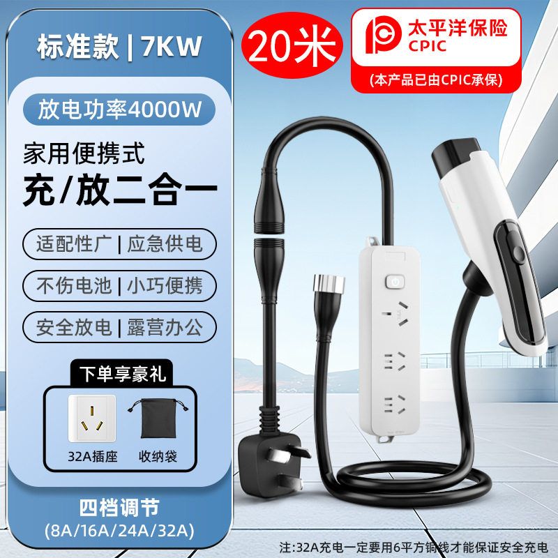新能源电动汽车充放一体枪智能充充电桩