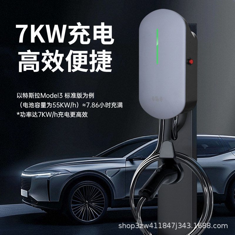 爱盼充电桩新能源电动汽车通用充电桩器家用商用7KW32A工厂直销
