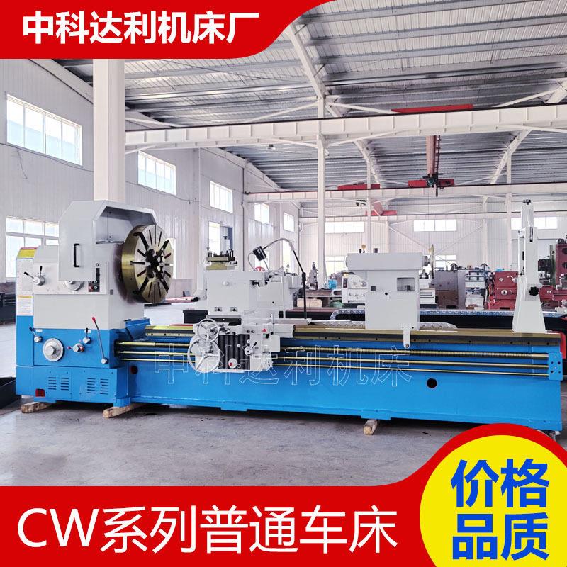 马鞍海口普通车床CW6280-3000整机频淬火小刀架自动走刀CW6180