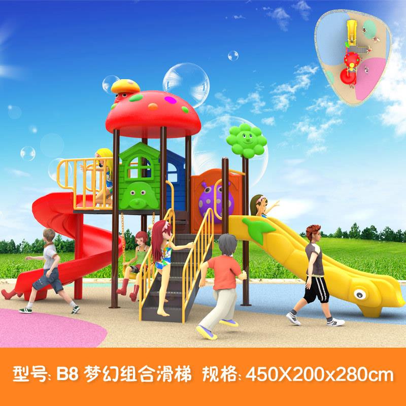 儿童组合滑梯室外幼儿园大型游乐设备小博士小区游乐场户外滑滑梯