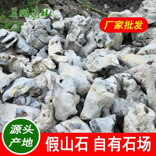 产地货源太湖石假山造景石公园河滩驳岸景观石庭院流水石