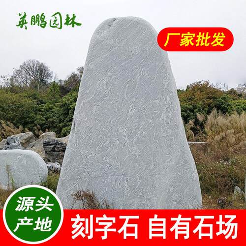简约风格静享品味生活英德招牌刻字石青石假山点亮别墅花园庭院