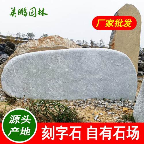 英德英鹏产地青花石厂家招牌刻字石大型园林标志景观花纹青石