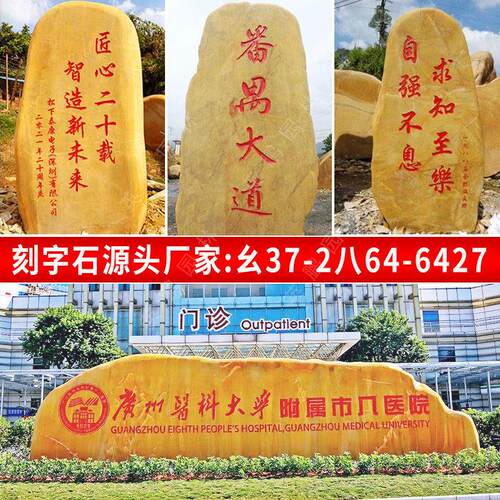 楼盘小区公园美丽家园展大型黄蜡石共同参与解锁未来幸福之门