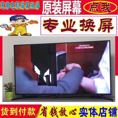 海尔MOOKA模卡维修更换75/85/50/55/58/65寸液晶电视屏幕原装屏4K