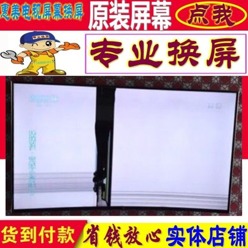 TCL维修更换原装85Q10G Pro 98Q10G Pro液晶电视机屏幕85寸98寸75