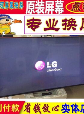LG电视机维修55SJ8500-CA 65UJ6800-CG 55UJ6800-C屏幕4K更换原装