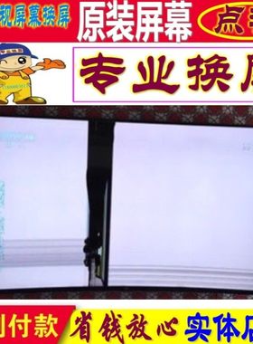 东芝维修更换55U6680C液晶电视机屏幕60寸65寸55曲面原装屏4K内屏