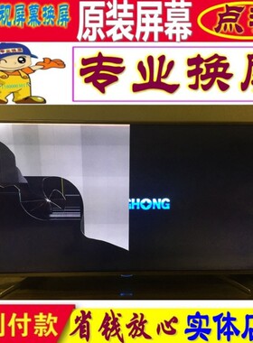 长虹维修更换原装UD65B6000i/UD58B6000I液晶电视屏幕65寸75寸4K