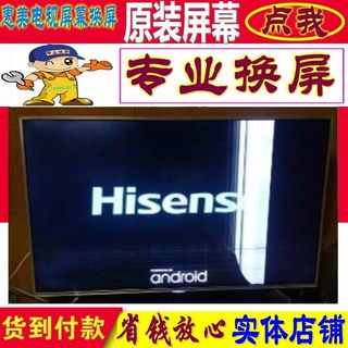 维修更换创维海信康佳夏普50寸55寸58寸60寸原装液晶电视屏幕内屏