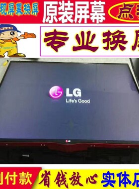 LG维修更换原装4955LA6500/55LA6600/55LA6800液晶电视机屏幕55寸