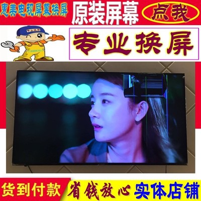 维修TCL东芝海信松下长虹70 55 75 65寸电视机液晶屏幕内原装更换
