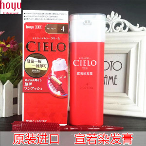 日本美源遮白发植物萃取染发膏