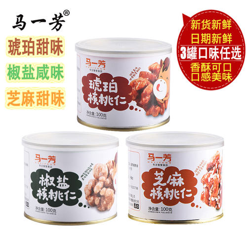 琥珀核桃仁椒盐咸芝麻马一芳罐装