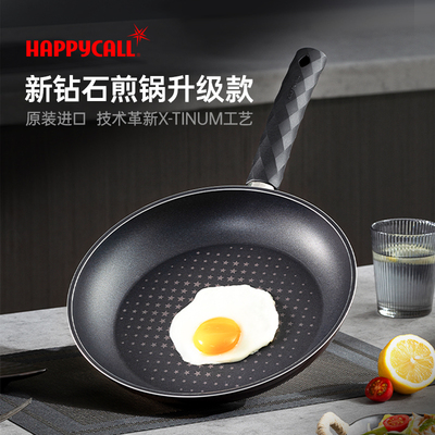 【芒果专享】happycall韩国进口平底锅煎锅不粘锅电磁炉燃气通用