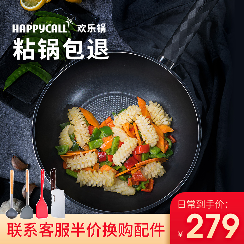 3happycall韩国钻石不粘锅炒锅炒菜锅家用不沾锅电磁炉燃气灶适用
