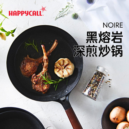 HAPPYCALL进口黑熔岩不粘煎炒锅