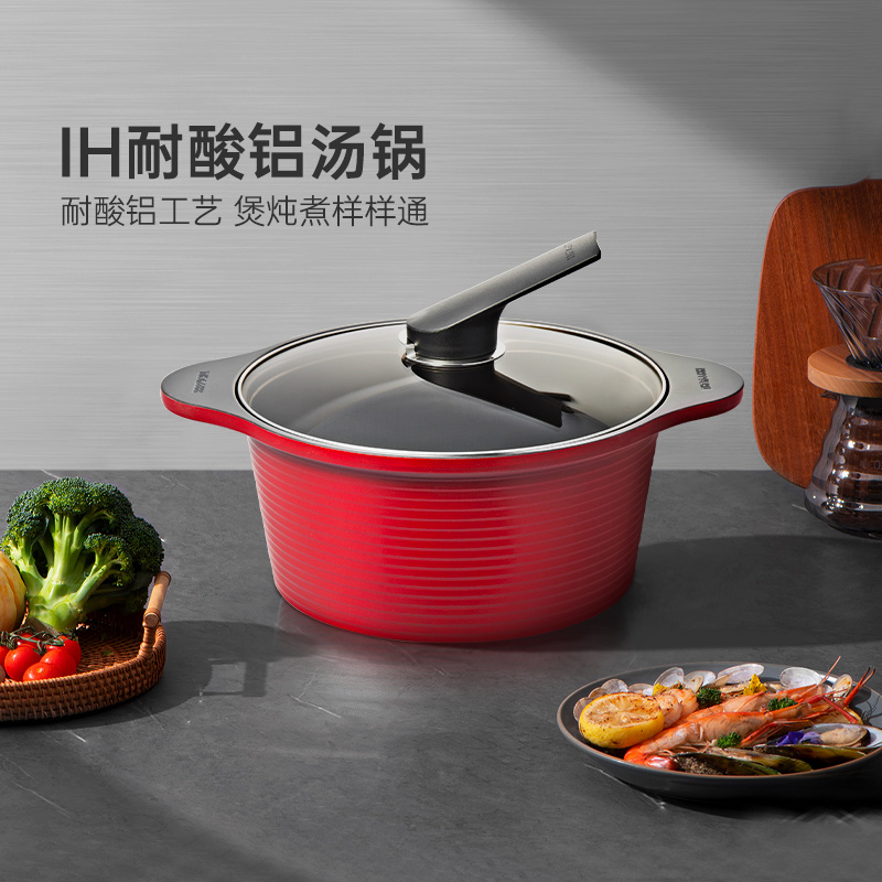 HAPPYCALL铝汤锅韩国进口耐酸