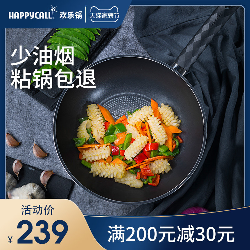 happycall韩国不粘锅炒锅炒菜锅家用不沾锅电磁炉平底锅30cm