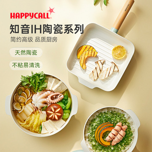 HAPPYCALL韩国进口锅具家用不粘锅辅食耐高温知音IH陶瓷煎锅汤锅