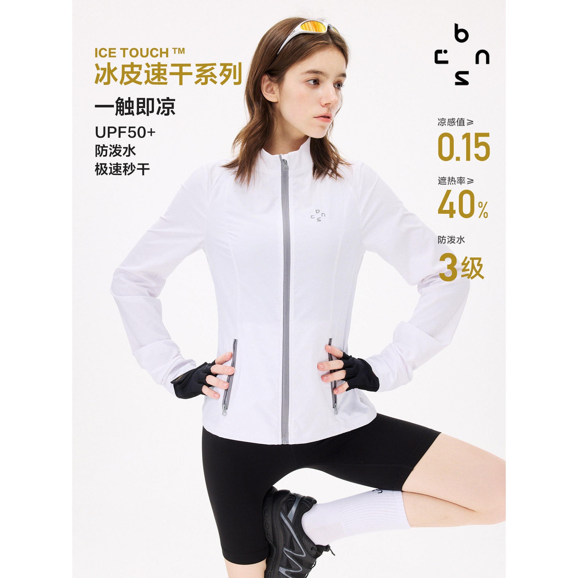 BONELESS冰感防晒衣UPF50+图片