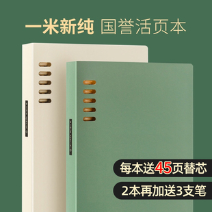 KOKUYO 国誉一米新纯活页本活页夹b5可拆卸塑料扣环线圈文艺精致封面磨砂笔记本子复古商务简约记事本a5