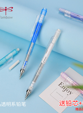 新品丨日本tombow蜻蜓自动铅笔mono新款半透明自动铅笔摇摇铅小学生书写绘画铅笔低重心graph0.5/0.3活动铅
