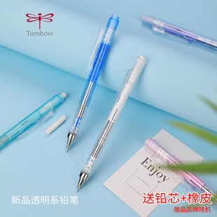 新品丨日本tombow蜻蜓自动铅笔mono新款半透明自动铅笔摇摇铅小学生书写绘画铅笔低重心graph0.5/0.3活动铅
