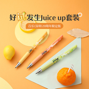 日本pilot百乐 juice up果汁笔好试发生系列20周年限定升级版st笔尖按动中性笔0.5按动式黑笔LJP-20S
