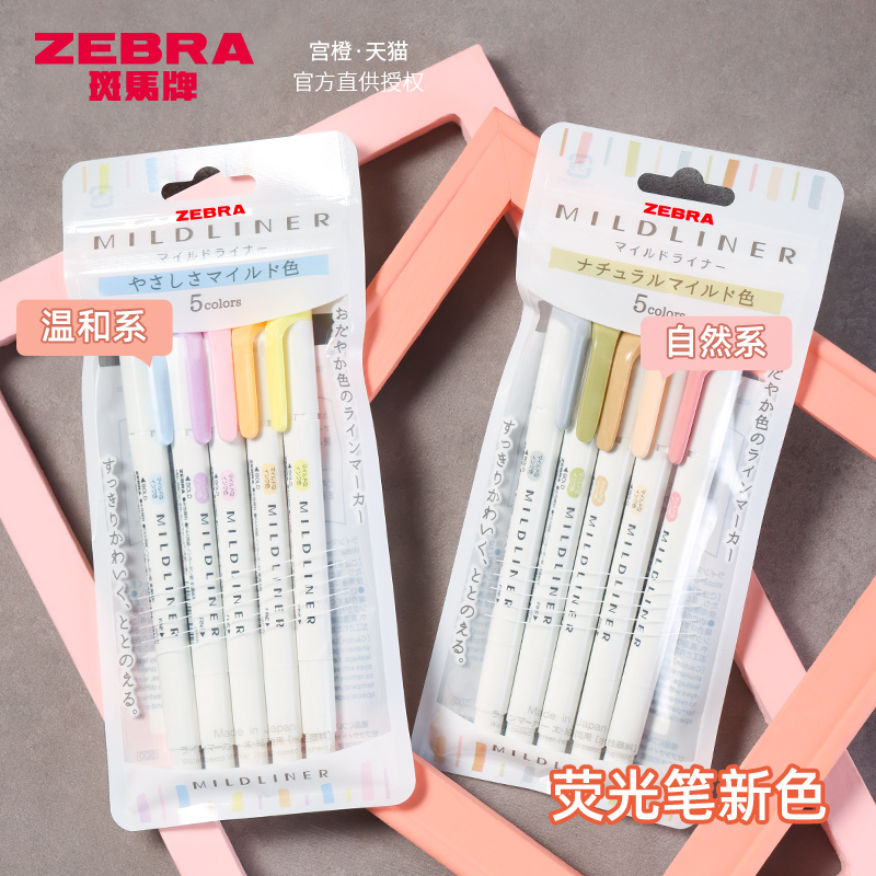 ZEBRA2022年WKT7新色来袭