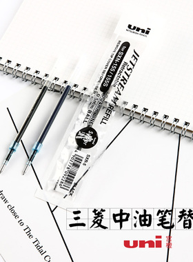 日本UNI三菱按动笔芯SXR-5/SXR-7Jetstream中油笔芯替芯0.5mm/0.7mm 适用于SXN-155/157S/SXN-1000