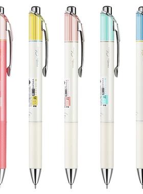 日本Pentel派通energel速干中性笔限定条纹款按动彩色笔BLN75学生