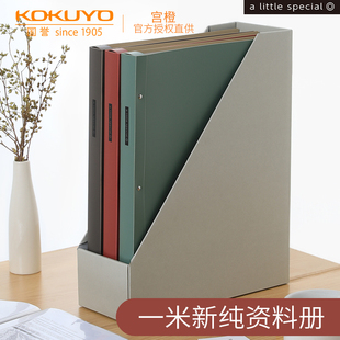 日本KOKUYO国誉一米新纯 A4资料册文件夹插页袋可翻页多层学生用办公试卷夹资料收纳袋孕检收纳册